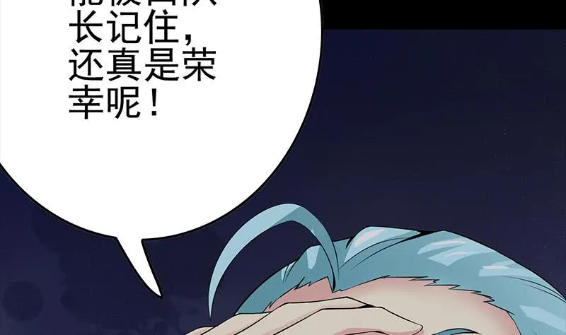 第225话 自废手脚 第44页