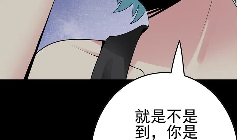 第225话 自废手脚 第46页