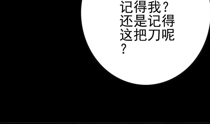 第225话 自废手脚 第47页