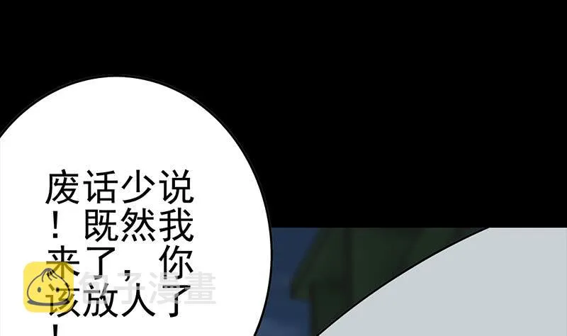 第225话 自废手脚 第52页