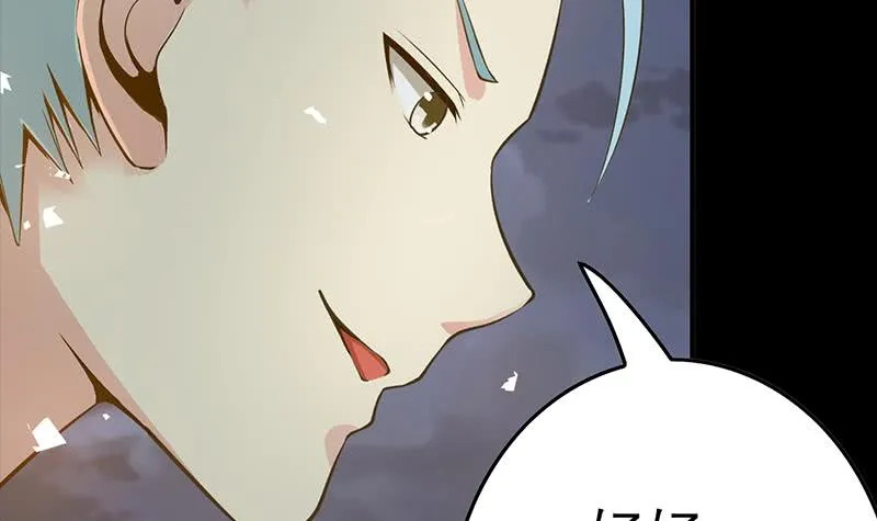 第225话 自废手脚 第57页