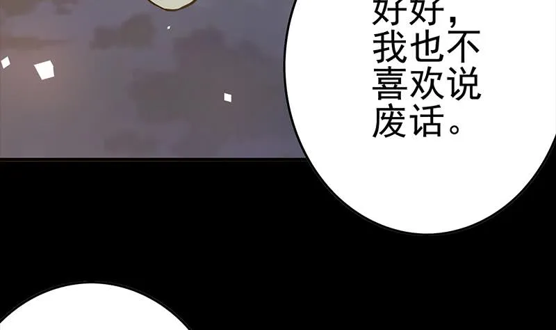 第225话 自废手脚 第58页