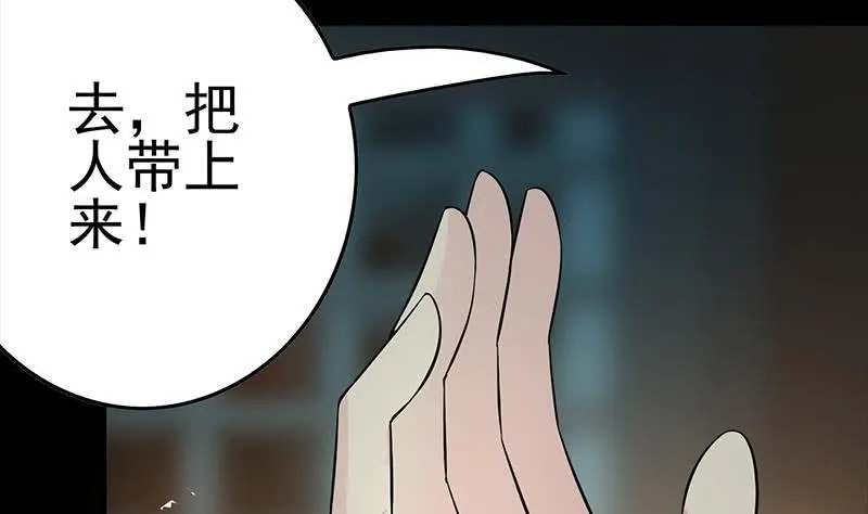 第225话 自废手脚 第59页