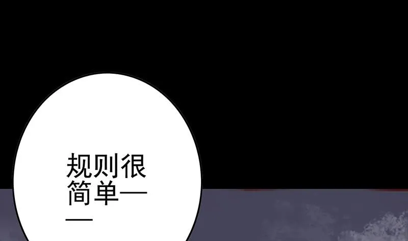 第225话 自废手脚 第68页