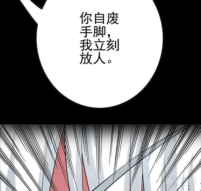 第225话 自废手脚 第71页