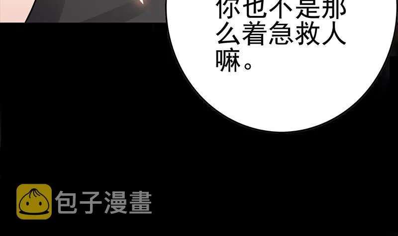 第226话 拔出来 第6页