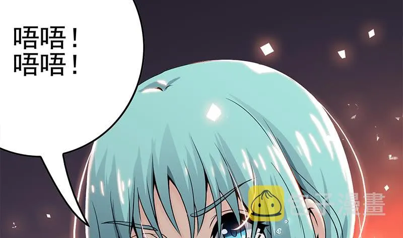 第226话 拔出来 第14页