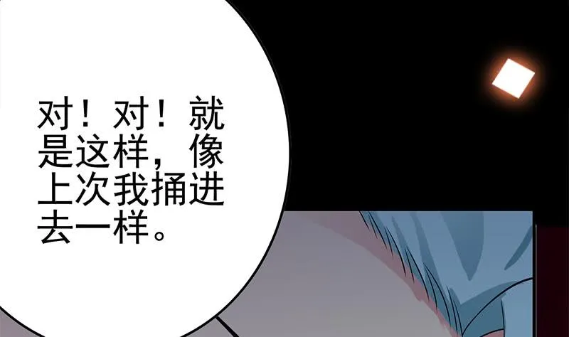 第226话 拔出来 第17页