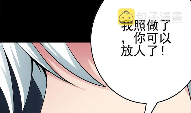 第226话 拔出来 第26页