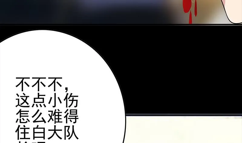 第226话 拔出来 第28页