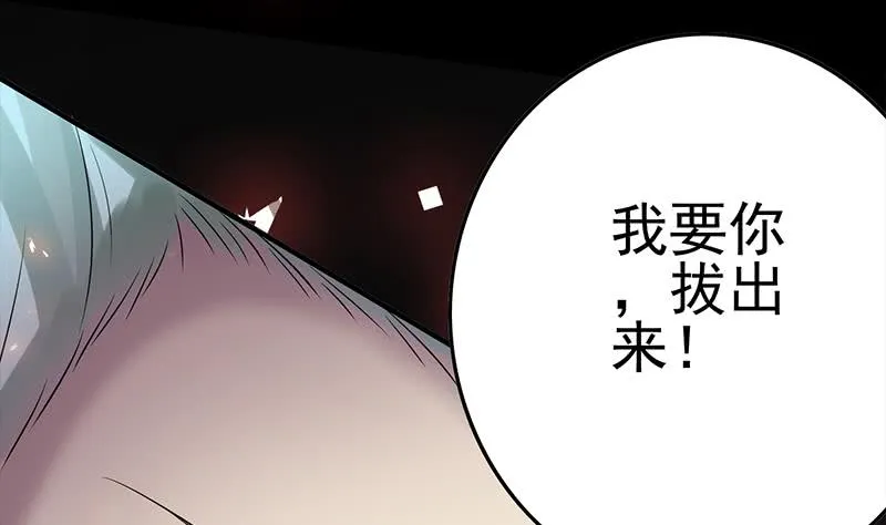 第226话 拔出来 第32页