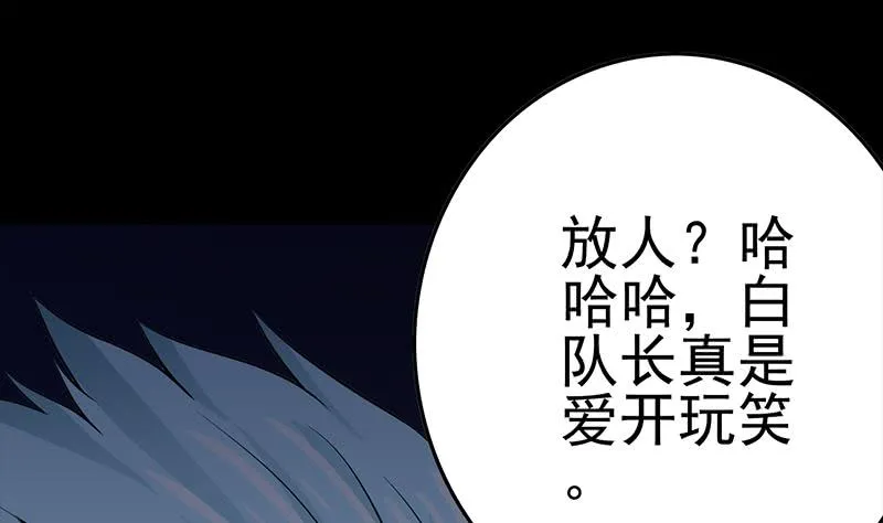 第226话 拔出来 第49页
