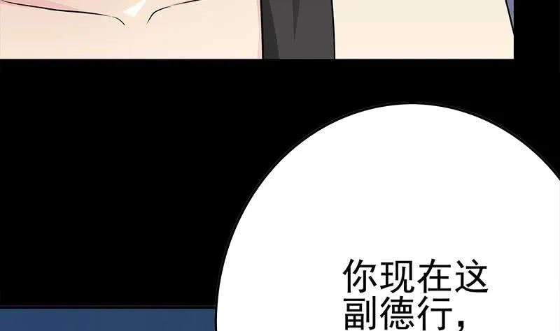 第226话 拔出来 第52页