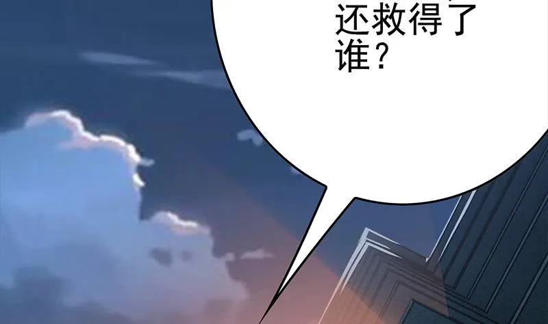 第226话 拔出来 第53页