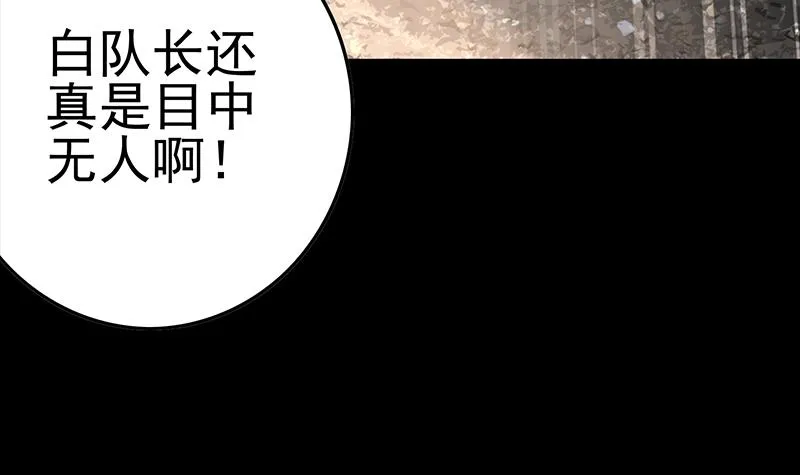 第227话 我喜欢她 第9页
