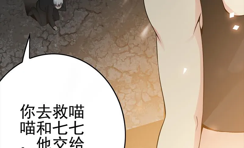 第227话 我喜欢她 第20页