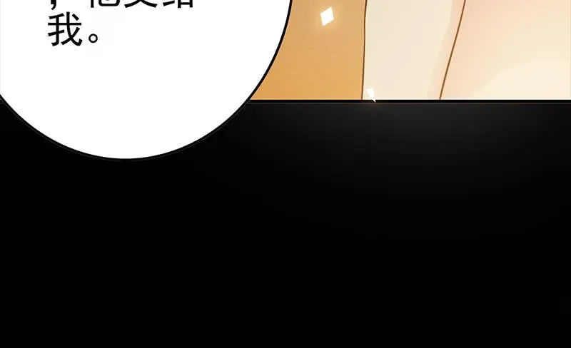 第227话 我喜欢她 第21页