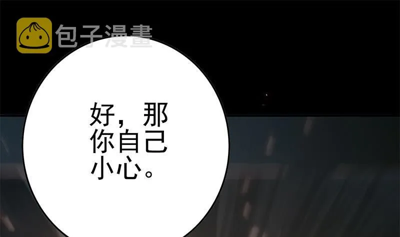第227话 我喜欢她 第22页