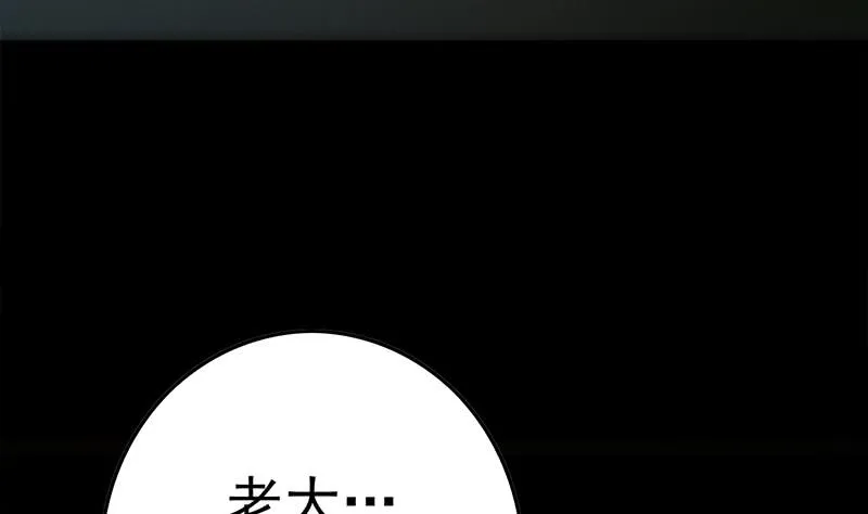 第227话 我喜欢她 第25页