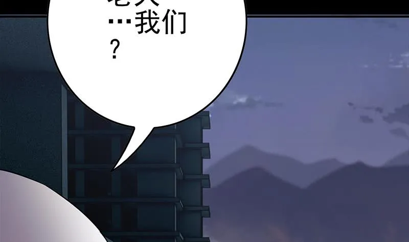 第227话 我喜欢她 第26页