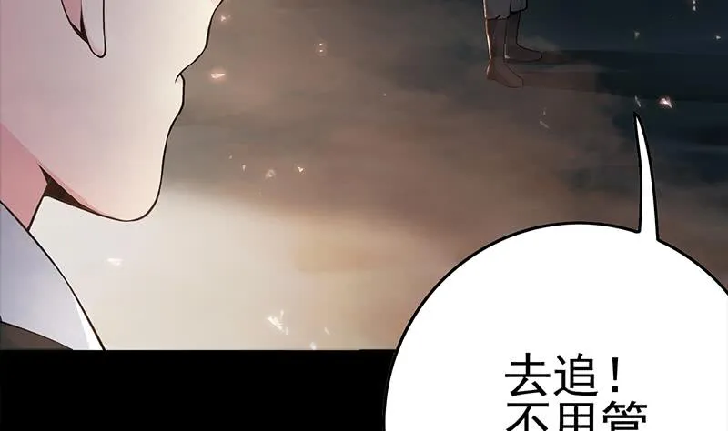 第227话 我喜欢她 第28页