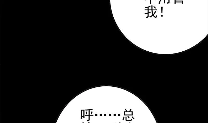 第227话 我喜欢她 第29页