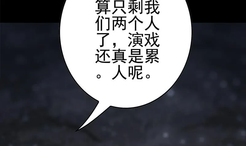 第227话 我喜欢她 第30页