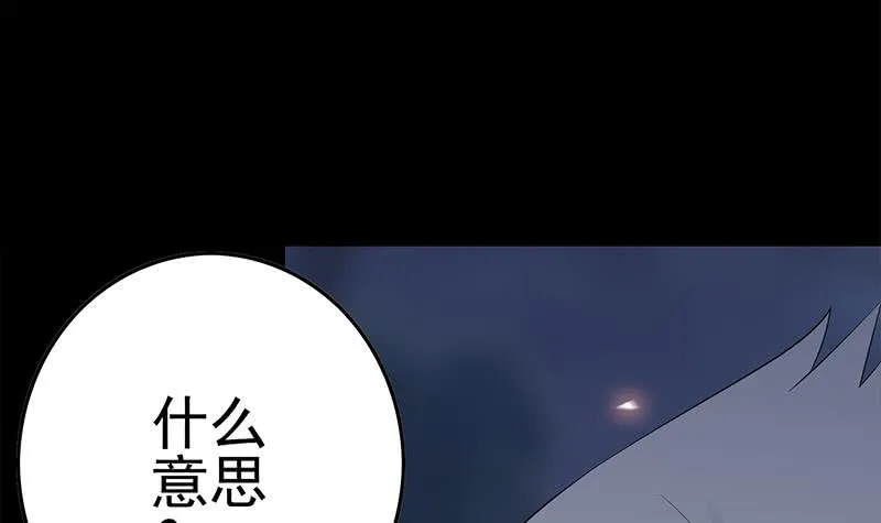 第227话 我喜欢她 第33页