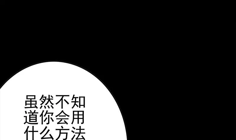 第227话 我喜欢她 第36页