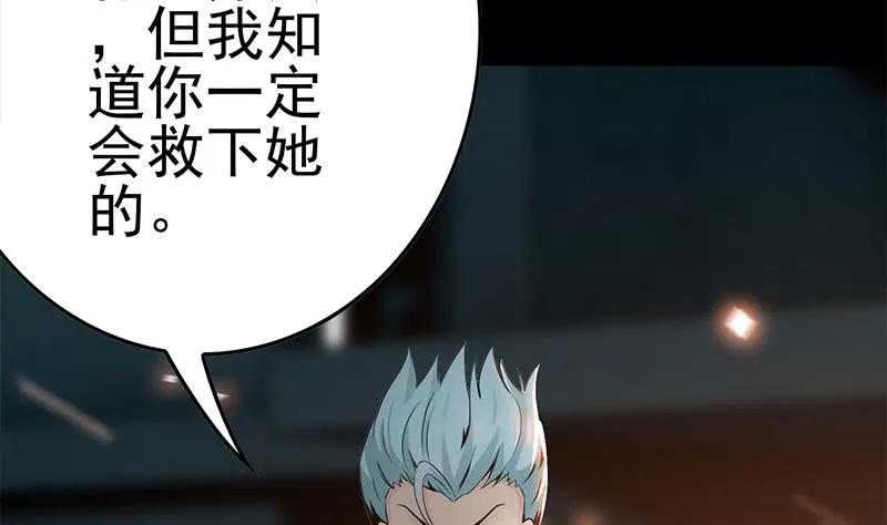 第227话 我喜欢她 第37页