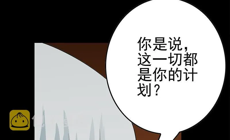 第227话 我喜欢她 第40页