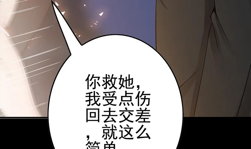 第227话 我喜欢她 第45页
