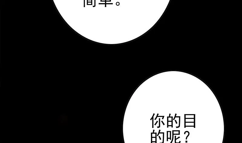 第227话 我喜欢她 第46页