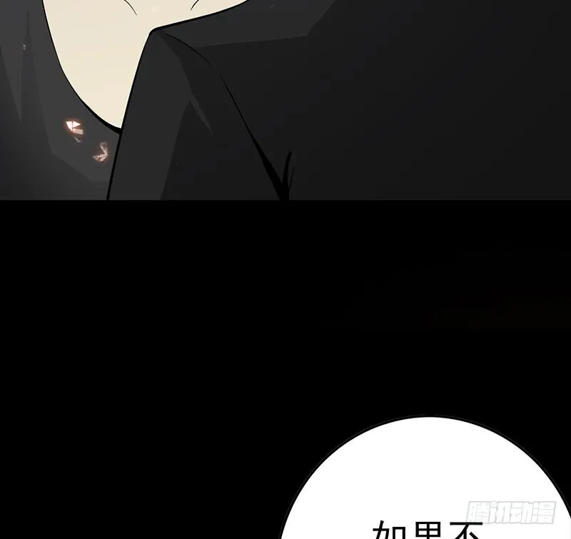 第227话 我喜欢她 第52页