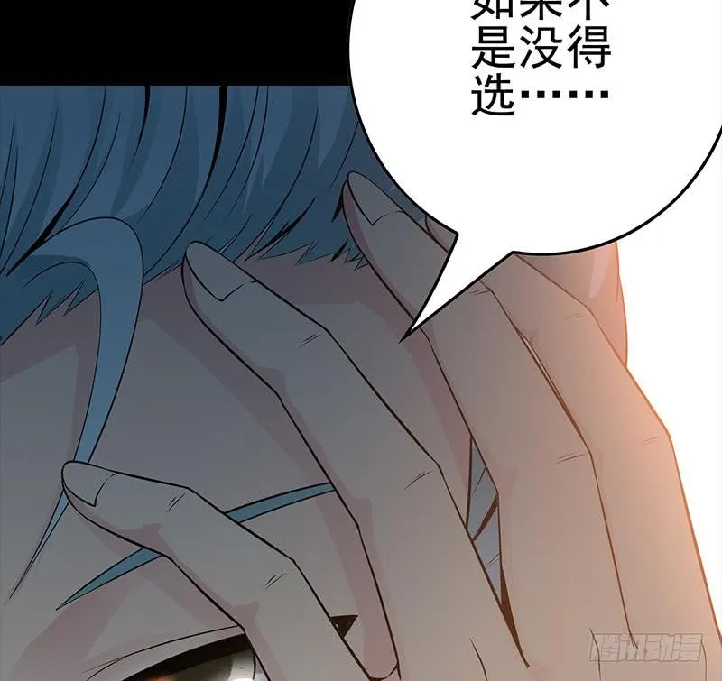 第227话 我喜欢她 第53页