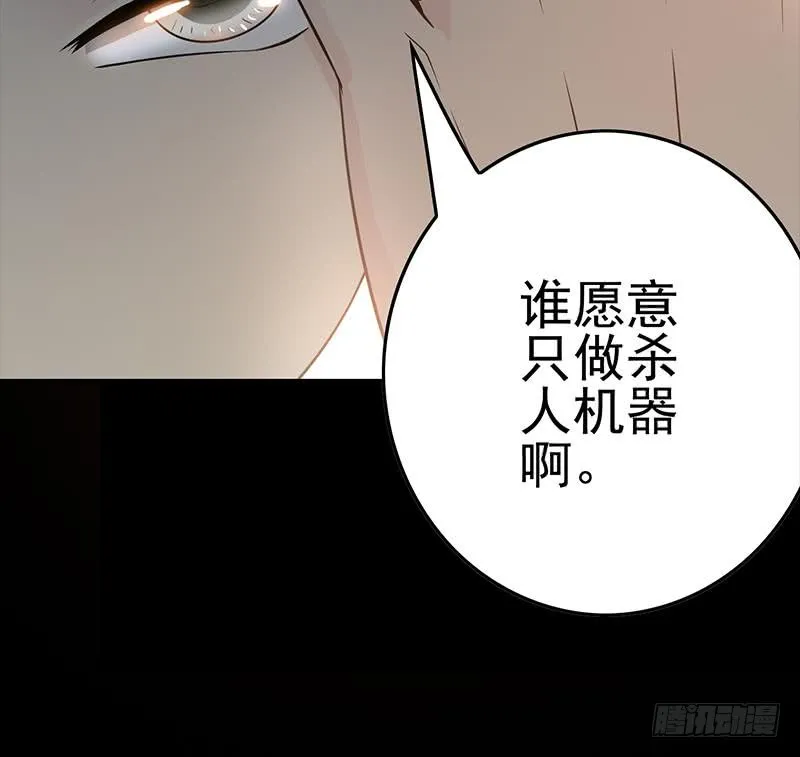 第227话 我喜欢她 第54页
