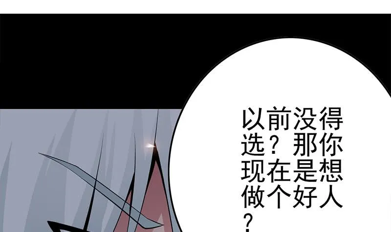 第228话 救出苏七苏喵 第3页