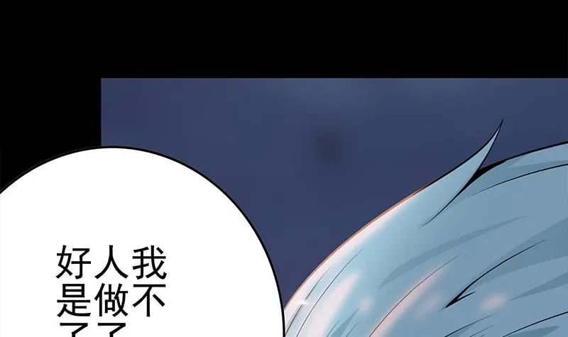 第228话 救出苏七苏喵 第6页