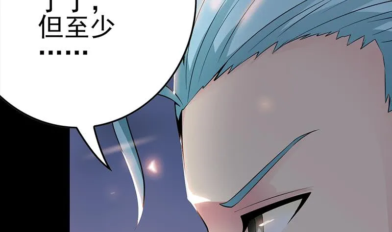 第228话 救出苏七苏喵 第7页