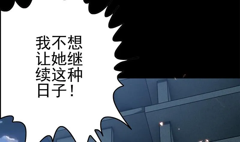 第228话 救出苏七苏喵 第10页