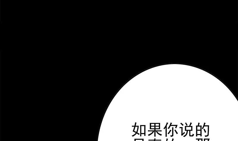 第228话 救出苏七苏喵 第18页