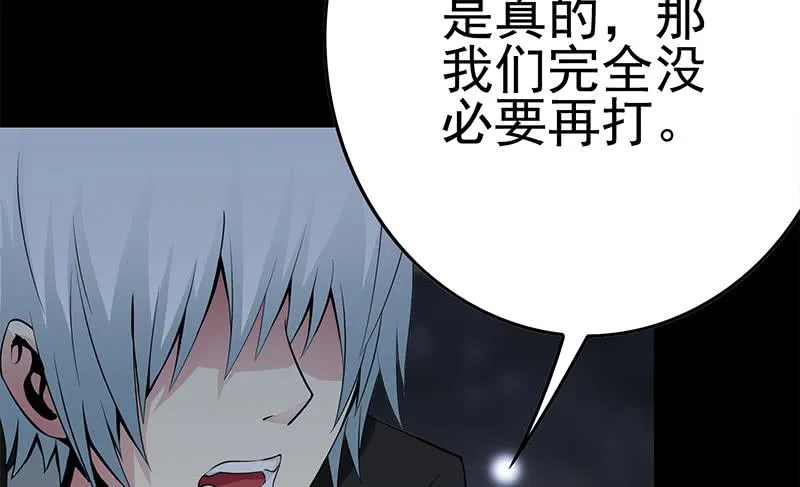 第228话 救出苏七苏喵 第19页
