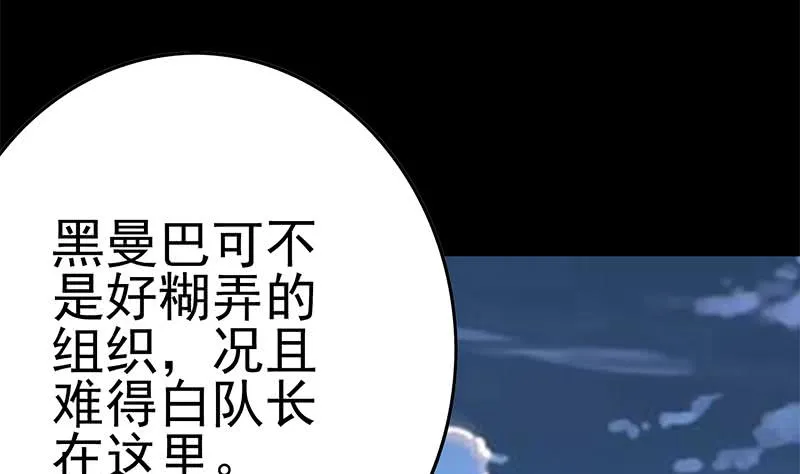 第228话 救出苏七苏喵 第22页