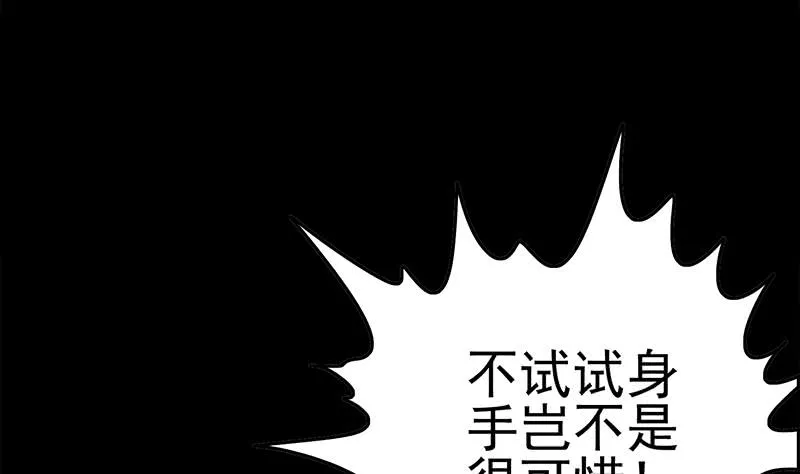 第228话 救出苏七苏喵 第25页