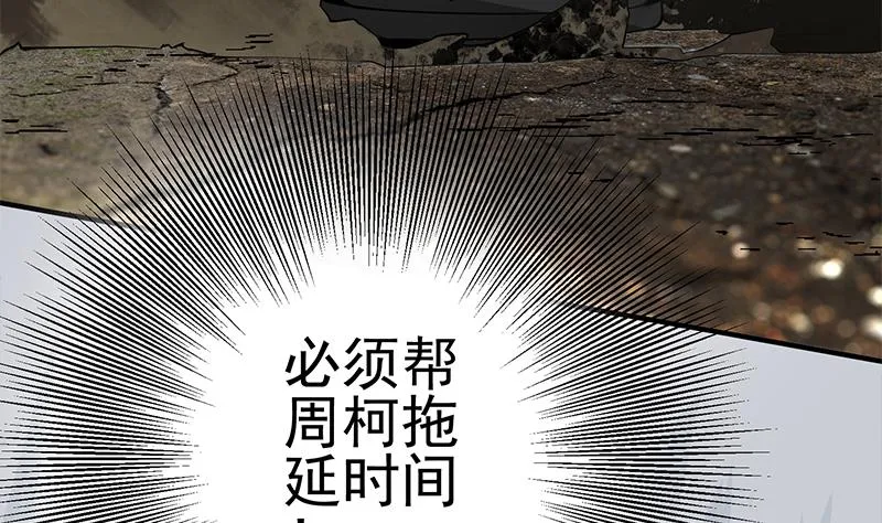第228话 救出苏七苏喵 第35页