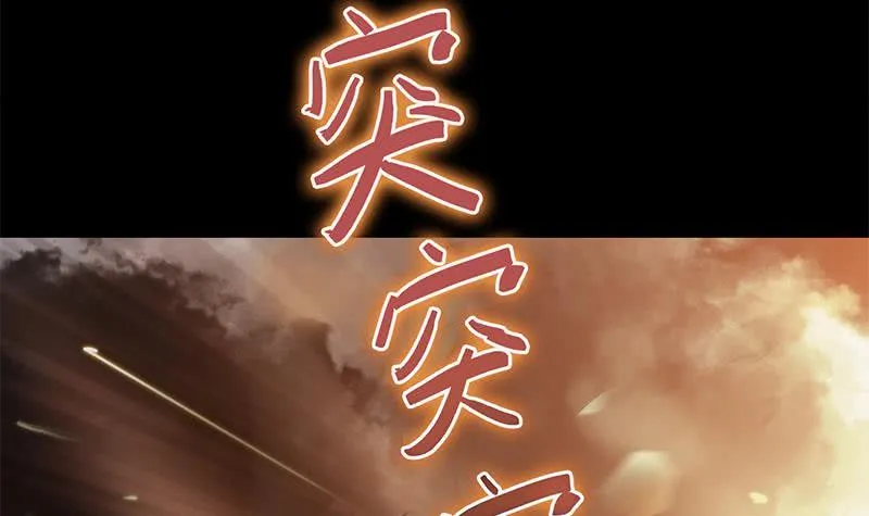 第228话 救出苏七苏喵 第39页