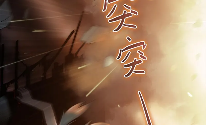第228话 救出苏七苏喵 第40页
