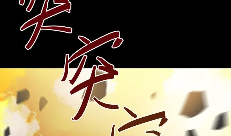 第228话 救出苏七苏喵 第53页