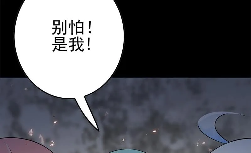 第228话 救出苏七苏喵 第61页