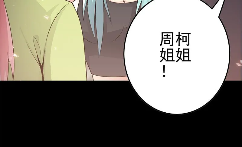 第228话 救出苏七苏喵 第63页